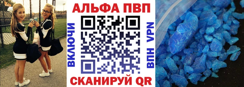 A-PVP Crystall  Среднеколымск 