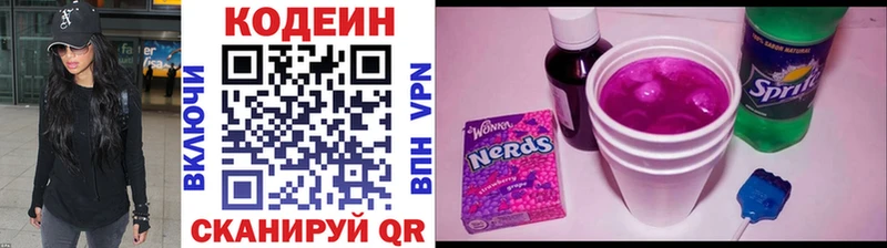 гидра ТОР Среднеколымск Codein напиток Lean (лин) хочу наркоту